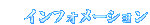 �T�C�g�C���t�H���[�V����
