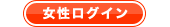 �`���b�g���f�B�̃��O�C��