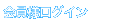 ���C�u�`���b�g�̉�����O�C��