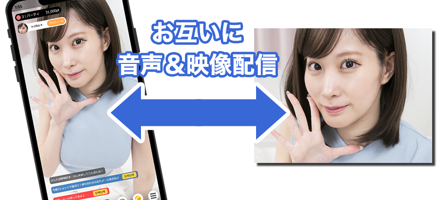 チャット画面
