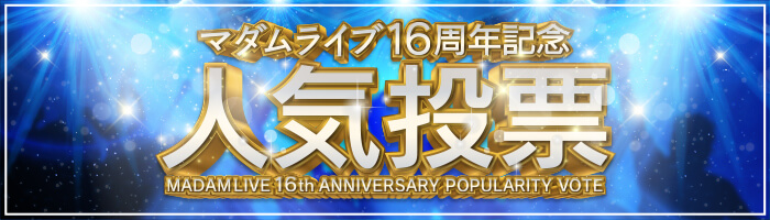 16���N�L�O|�}�_�����C�u�l�C���[