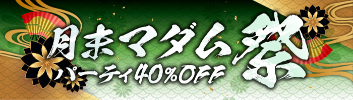 }_Ձbp[eB40%OFF!!