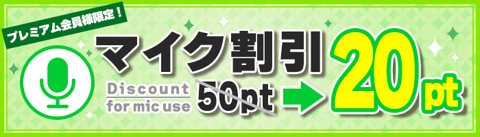 �y�v���~�A������l����z�}�C�N�����b50pt �� 20pt
