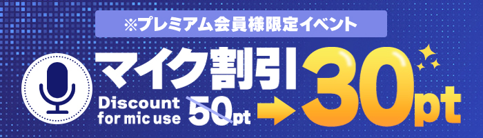 �y�v���~�A������l����z�}�C�N�����b50pt �� 30pt