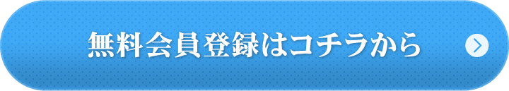 ��������o�^�̓R�`������