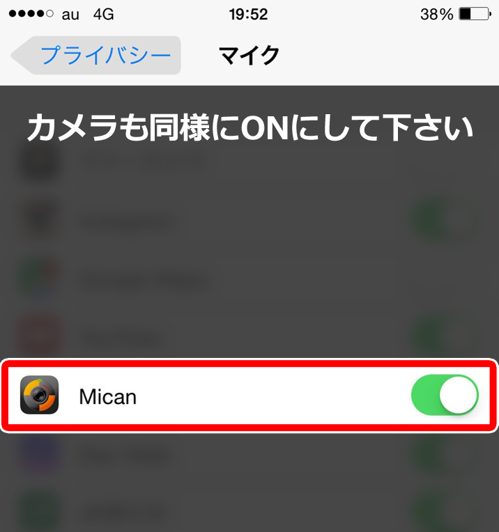 Iphone Ipadのマイク カメラ設定に関して 人妻 熟女専門スマホライブチャット