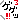 {#emo189} {#emo189}